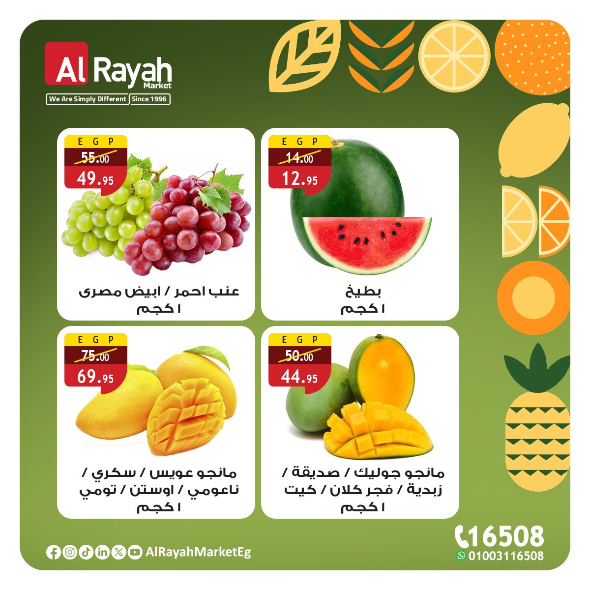 al-raya offers from 30jun to 2jun 2025 عروض الراية من 30 يونيو حتى 2 يونيو 2025 صفحة رقم 5